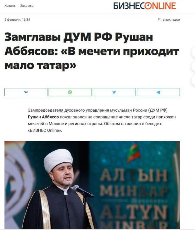 ‼️🇷🇺☪️Миграция угрожает традиционному российскому исламу