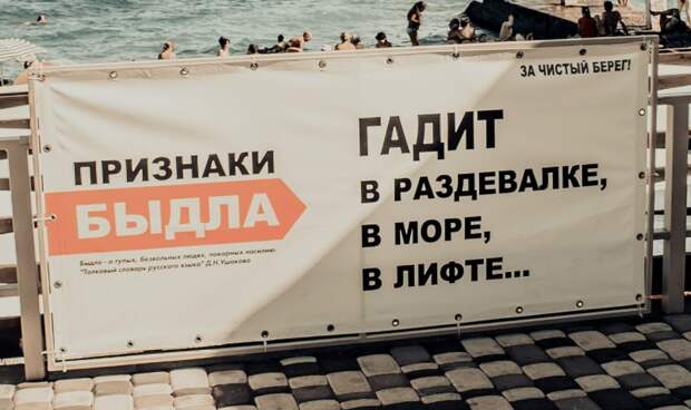 Признаки быдла быдло, грубость, общество, скот, стадо