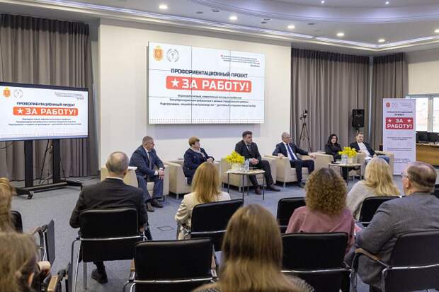 В Туле презентовали профориентационный проект для привлечения кадров