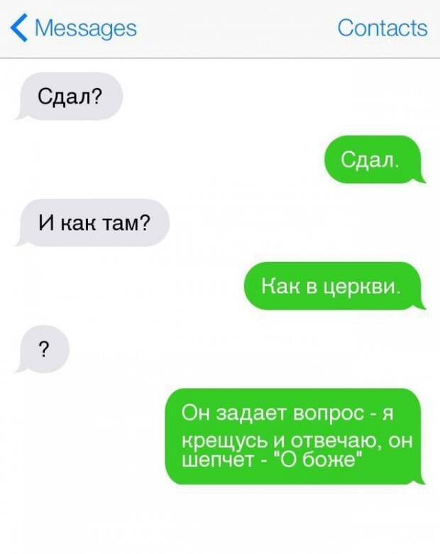 16 СМС о прелестях студенческой жизни (16 фото) 16 СМС о прелестях студенческой жизни (16 фото)
