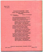 Тетрадь за 3 коп.