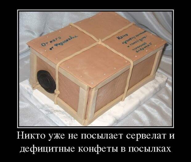Ностальгические демотиваторы или "Теперь уже никто"