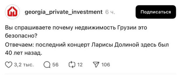 Мем про Ларису Долину