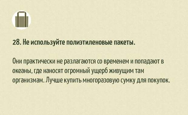 30 простых способов помочь планете люди, помощь, природа