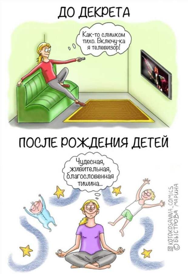 20+ комиксов про родительство, в которых большинство мам и пап с первой секунды узнают себя