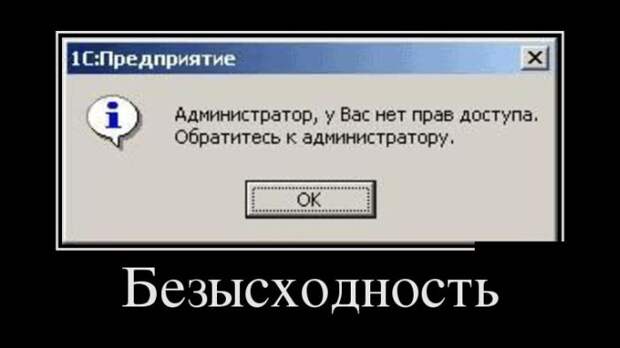 Демотиваторы (30 фото) Демотиваторы (30 фото)