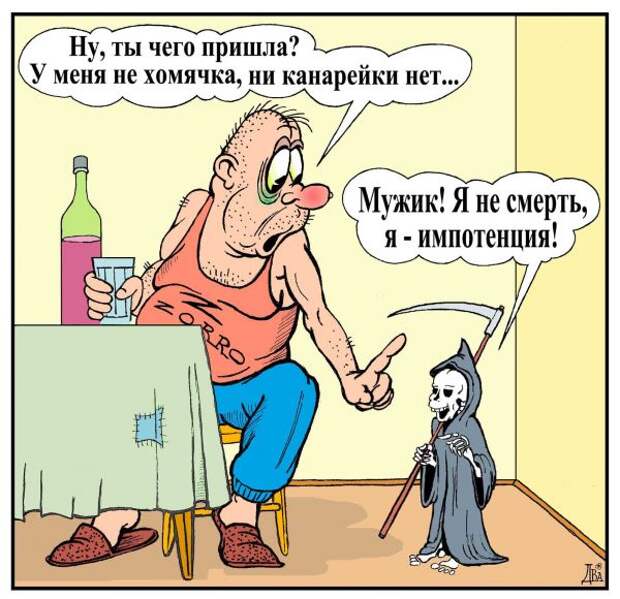 Карикатуры
