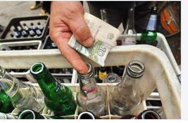 Сбор металлолома и бутылок