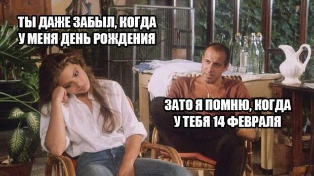 Циничные шутки о Дне святого Валентина (25 картинок)