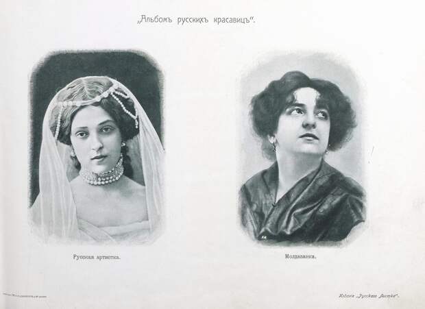 Альбом русских красавиц. 1904. Ищем вместе украинку