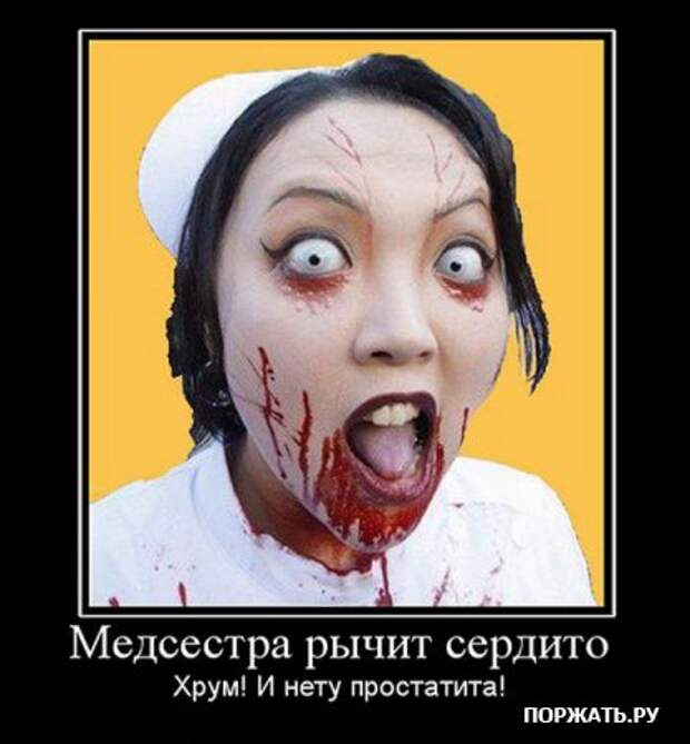 Демотиваторы атакуют :)