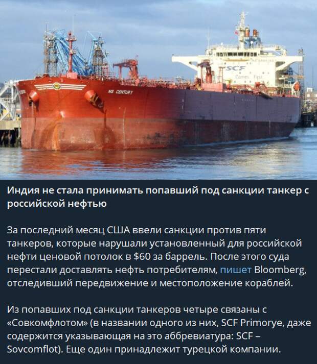 С началом активных действий на территории соседнего государства и последующим введением Западом санкций в отношении России, российские нефтяные компании переориентировали свои поставки в сторону Индии.-4