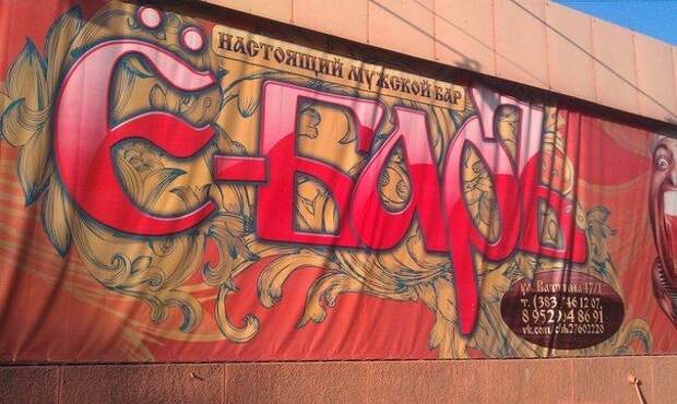 Беспощадная реклама в России
