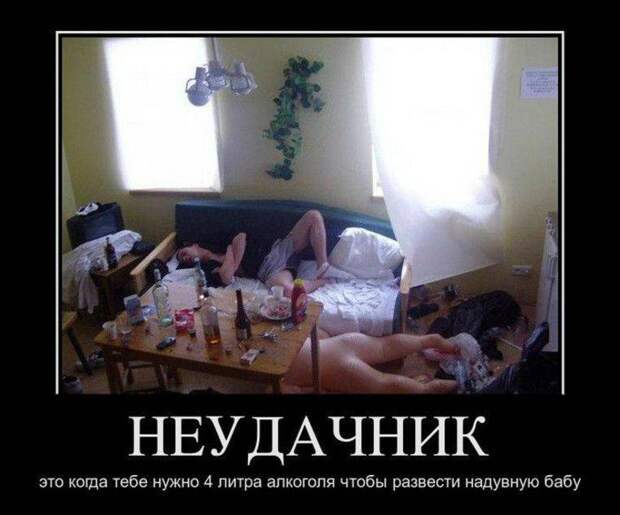 Демотиваторы, часть 47 (40 фото) Демотиваторы, часть 47 (40 фото)