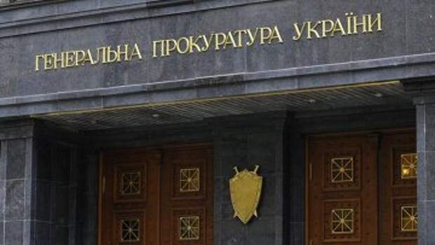 Здание Генеральной прокуратуры Украины. Архивное фото