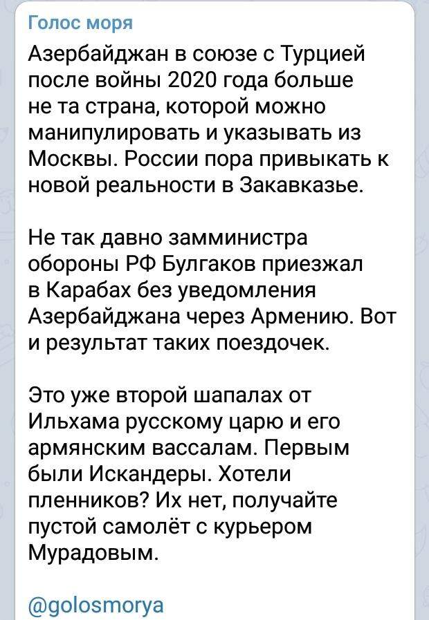 Кто и для чего находит обломки российских «Искандеров» в Нагорном Карабахе?