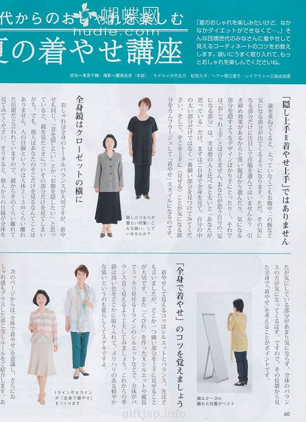 Lady Boutique №7 2014 （1） - 紫苏 - 紫苏的博客