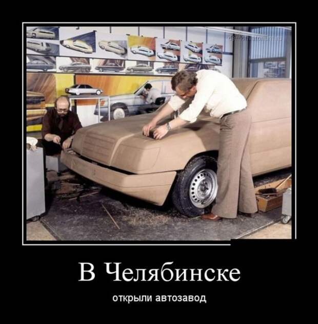 Суровые челябинские приколы. Новое