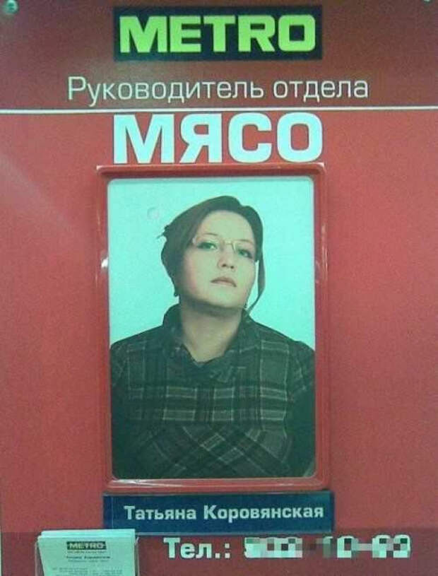 когда фамилия и профессия созданы друг для друга (2)