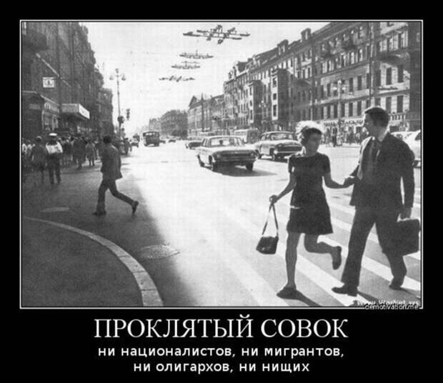 СССР, картинки из прошлого СССР, история, фото