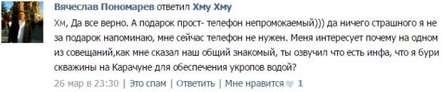Пономарев и Хмурый о похождениях Стрелкова