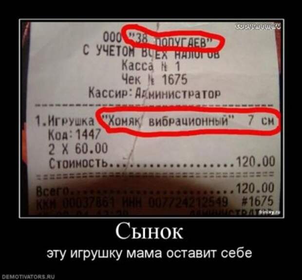 Демки веселящие