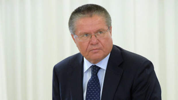 Министр экономического развития РФ Алексей Улюкаев