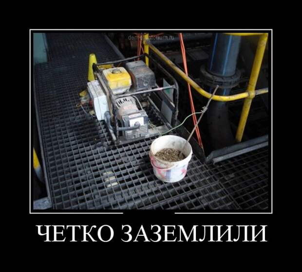 Демотиваторы (30 фото)
