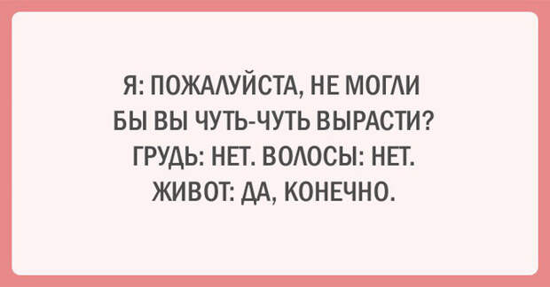 20 прикольных аткыток о диете и спорте