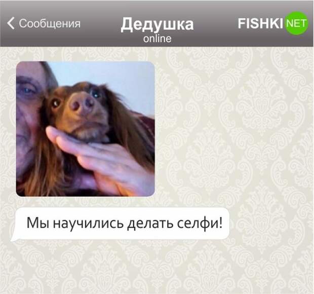 17 СМС, которые могли отправить только бабушки и дедушки 17 СМС, которые могли отправить только бабушки и дедушки бабушка, дедушка, смс