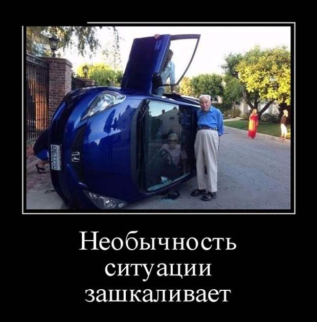 Демотиваторы (30 фото)