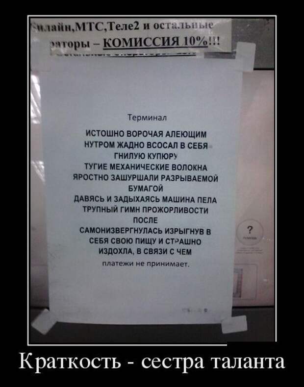 Демотиваторы  демотиваторы, прикол, смех, юмор