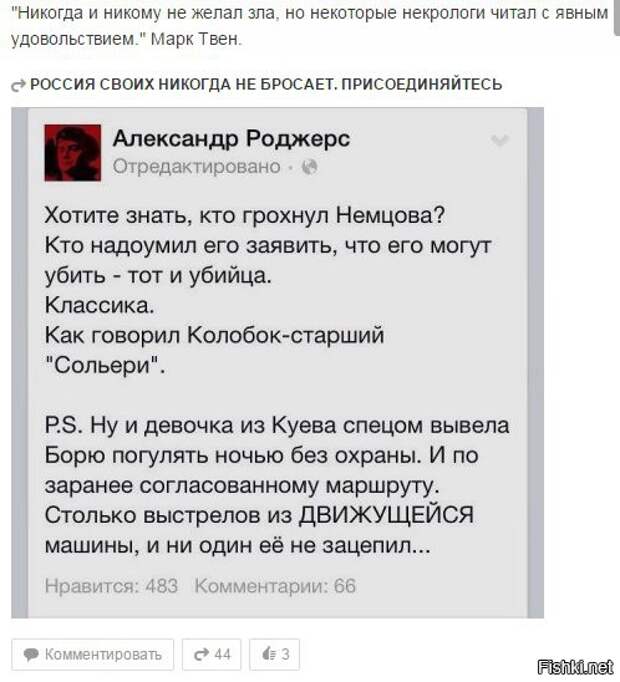 Как американцы Немцова убили 
