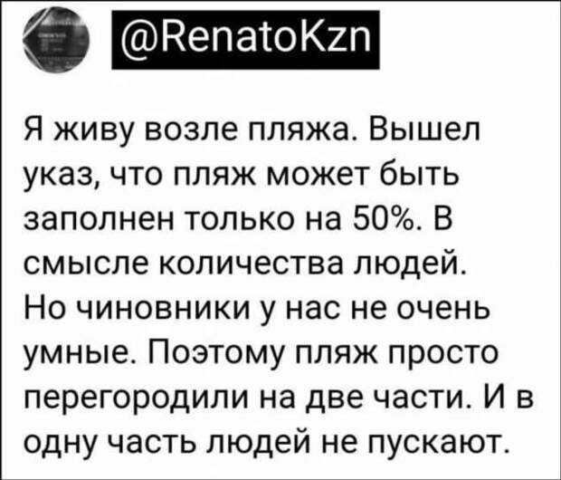 Смешные комментарии. Подборка chert-poberi-kom-chert-poberi-kom-39560217102020-9 картинка chert-poberi-kom-39560217102020-9