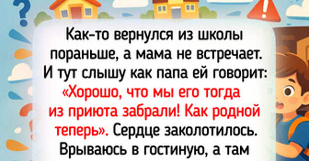 14 подслушанных разговоров, которые случайно открыли людям правду — о себе и других