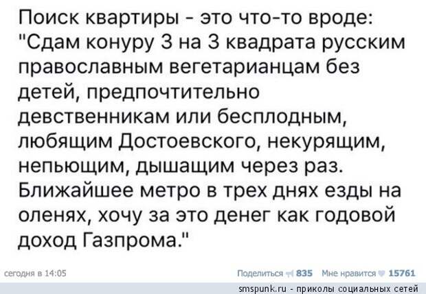 Поиск квартиры