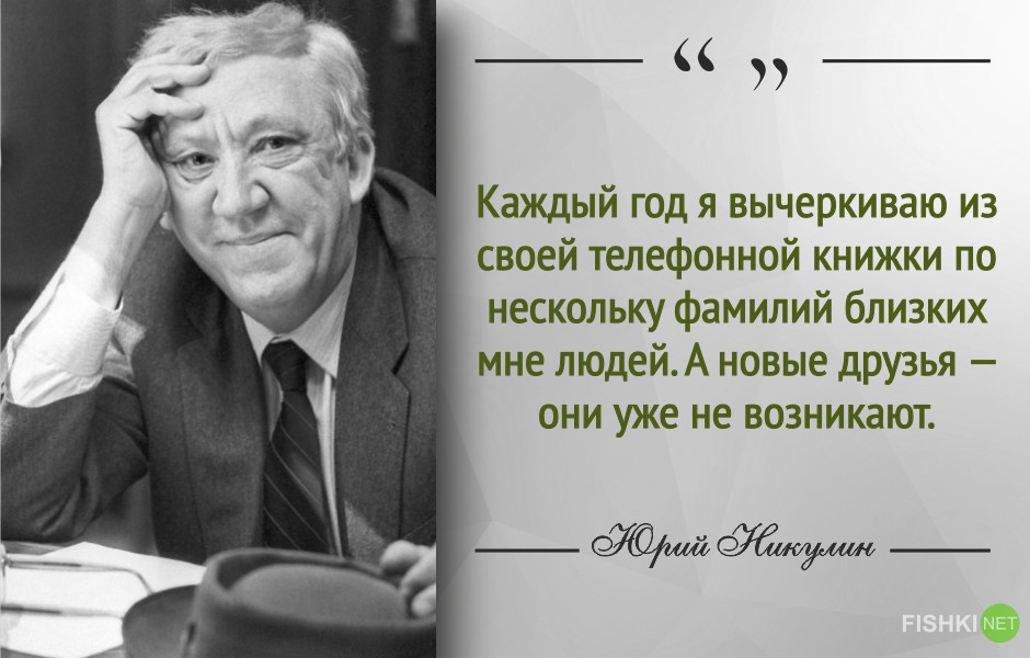 Самый добрый клоун. 30 цитат Юрия Никулина Юрий Никулин, клоун, цитаты