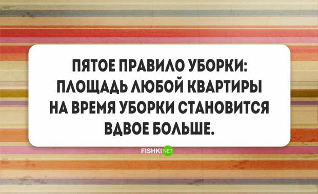 Смешные открытки про уборку открытки, уборка, юмор