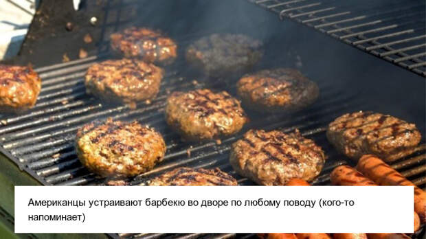 Странные привычки американцев, которые удивляют иностранцев (24 фото)