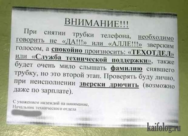 Чисто русские объявления (35 фото)