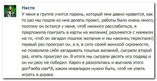 Смешные комментарии из социальных сетей 08.10.14 комментарии, прикол, соц сети, юмор