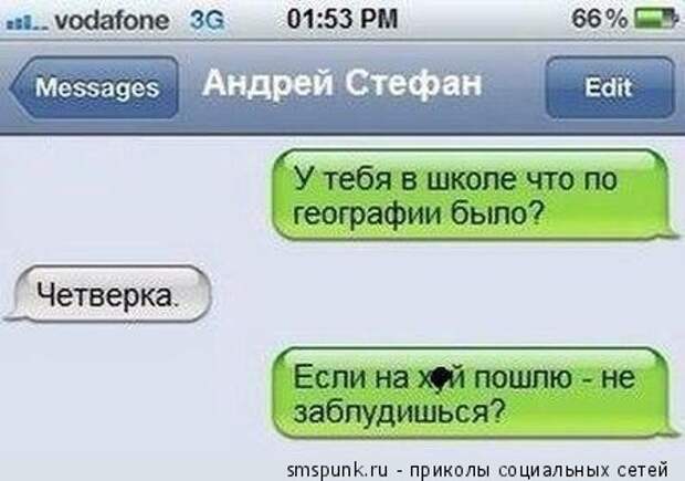 У тебя в школе что по географии было?