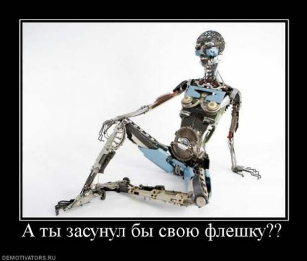 Демотиваторы фото прикольно!