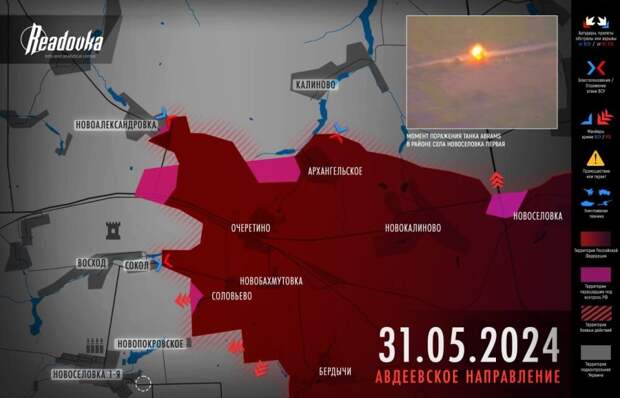 Сводка на утро 1 июня 2024 г. от Телеграм-канала Два майора. На ХАРЬКОВСКОМ НАПРАВЛЕНИИ идут ожесточённые бои в ВОЛЧАНСКЕ в районе многоэтажек. Противник предпринимает попытки контратаковать.-2