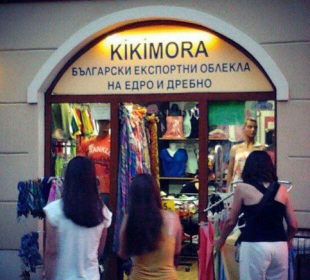 Маразмики