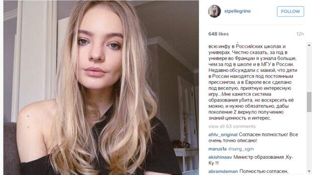 18-летняя дочь дмитрия пескова: cистему образования в россии надо менять