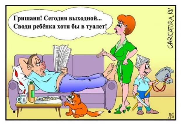 Задорные карикатуры , море позитива !!!