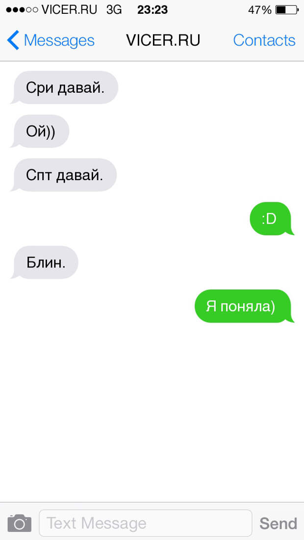 смс с самыми смешными ошибками