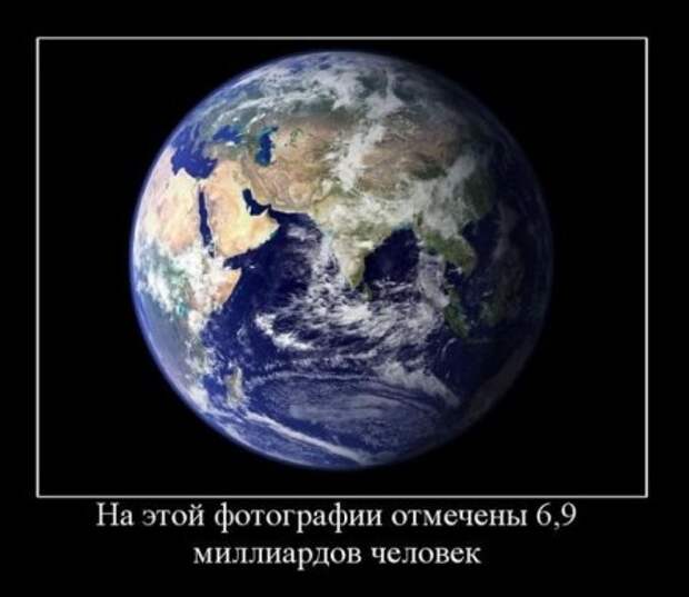Смешных демотиваторов много не бывает.