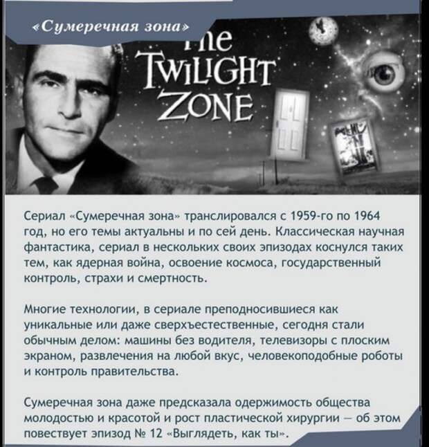Предсказание будущих событий